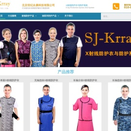 X射线防护铅衣