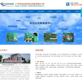 变频器维修/直流调速器维修/欧陆590维修/伺服维修/触摸屏维修