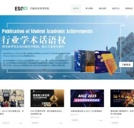 巴黎高等管理学院 