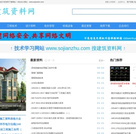 搜建筑资料网