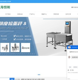电子地磅