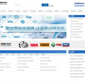 苏州NSK轴承,NSK轴承,NTN轴承,NACHI轴承,IKO轴承经销商