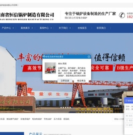 蒸汽发生器