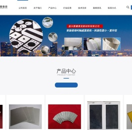 新能源汽车隔热防火材料