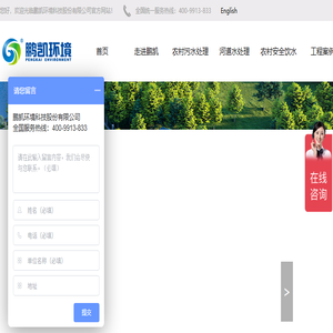 装配式污水厂