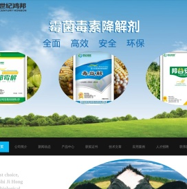 世纪鸿邦生物