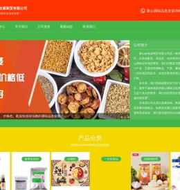 全味源