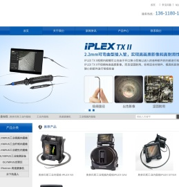 奥林巴斯工业内窥镜