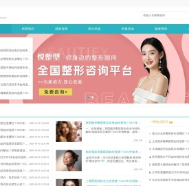 全国整形咨询