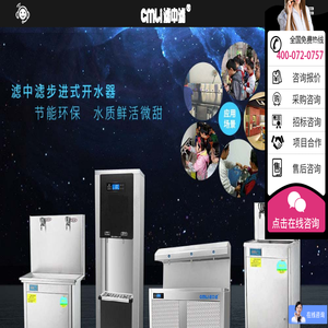 开水器