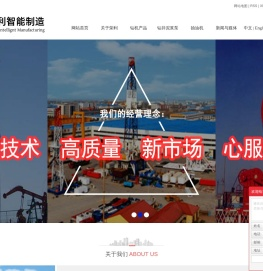 山东荣利中石油机械有限公司