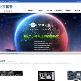 北京拓普华科电子显示技术有限公司