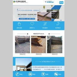 四川腾睿达建筑机械租赁有限公司