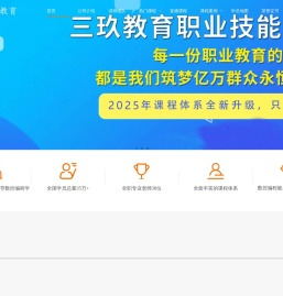 湖南三玖教育咨询有限公司