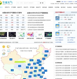 南京明天天气,南京15天天气预报