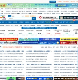 水泥网