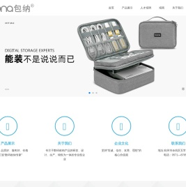 杭州包纳电子商务有限公司