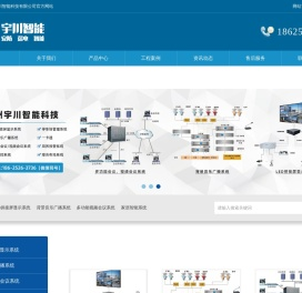 苏州宇川智能科技有限公司