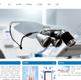 健康通（上海）网络科技有限公司