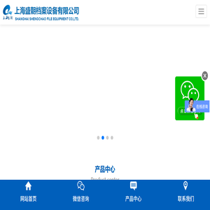上海密集架