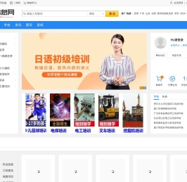 爱学信息网