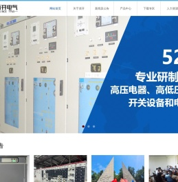 浙江开关厂有限公司