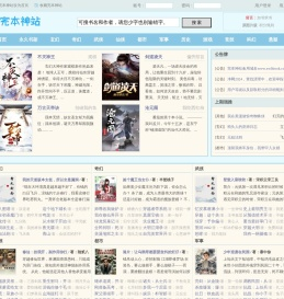 完本神站