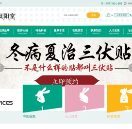 太原复阳堂门诊部管理有限公司