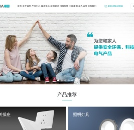 广东福田电器有限公司