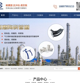 氧化铝耐磨陶瓷