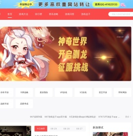 安卓游戏