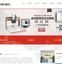 东莞自动点胶机厂家