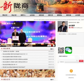 重庆市甘肃商会