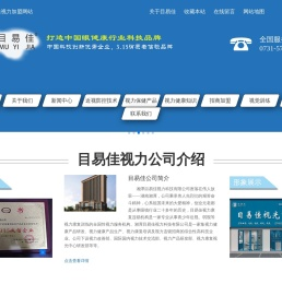 多功能近视弱视增视仪,视力训练,视力加盟,视力养护,视力养护【目易佳】