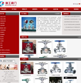 浙江渤工阀门有限公司