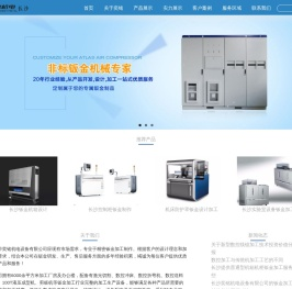 长沙钣金加工