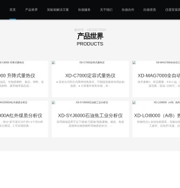 长沙欣德科技有限公司