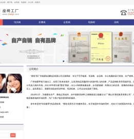 塑优家具有限公司