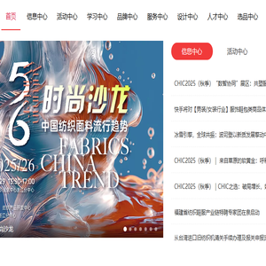 虎门服装官网