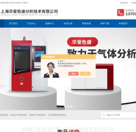 高纯气体分析