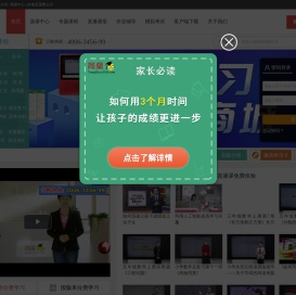 同桌100学习网