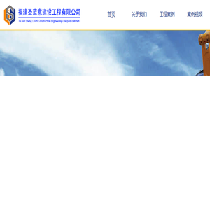 厦门蓝意土石方工程有限公司