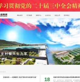 天津食品集团有限公司