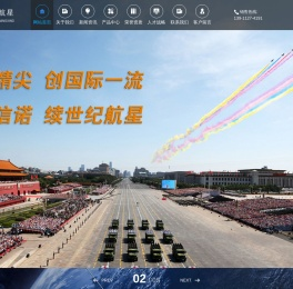 北京中科航星科技有限公司