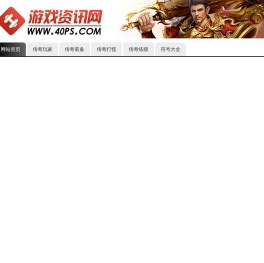 333SF,新开变态传奇sf,传奇手游发布网,www.333sf.com.cn