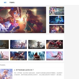 普达拉手游网