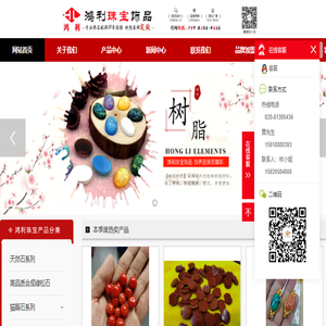 鸿利珠宝饰品
