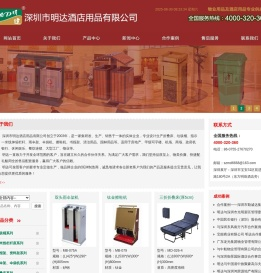深圳市明达酒店用品有限公司,一站式酒店用品
