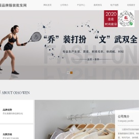 中国品牌服装批发网