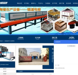 高温炉,高温电炉厂家,真空管式炉,台车炉,实验箱式炉,升降旋转炉,推板窑,隧道窑